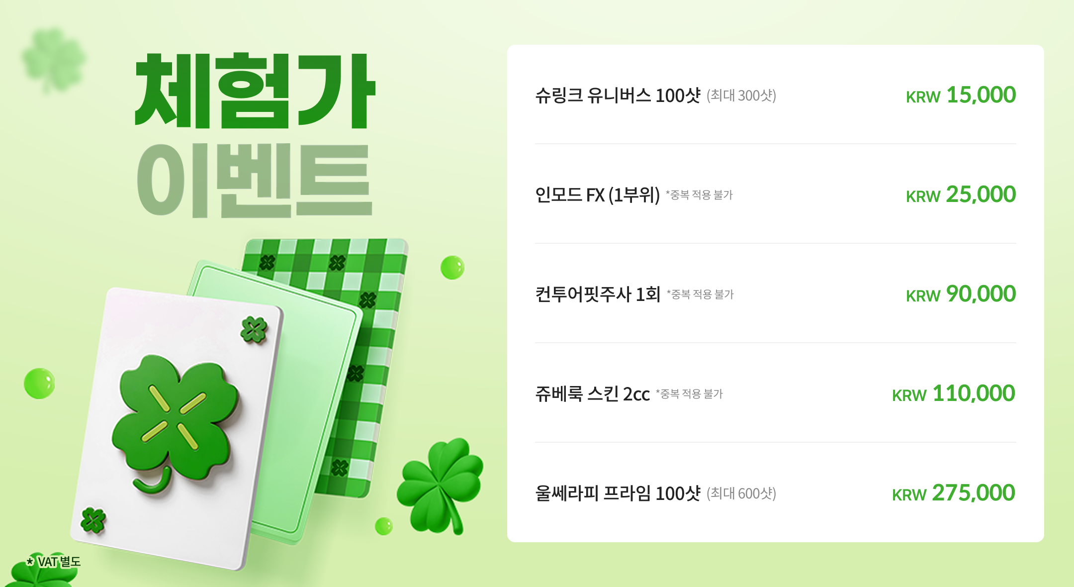 체험가 이벤트